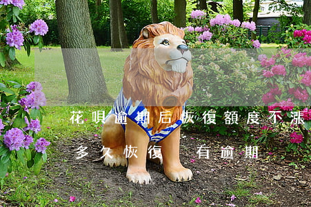 花唄逾期后恢復額度不漲(花唄額度暫不可用多久恢復,沒有逾期)