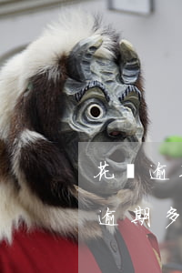 花唄逾期多久上征信?借唄逾期幾天上征信-逾期多久會(huì)被列入失信人名單