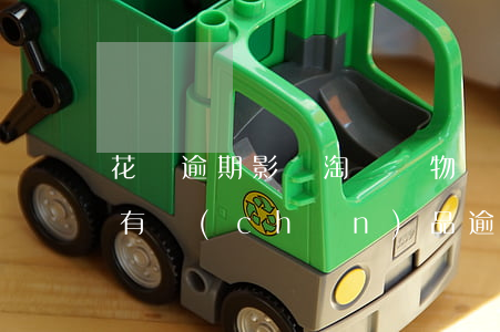 花唄逾期影響淘寶購物嗎(無法使用花唄購物有產(chǎn)品逾期是什么意思)