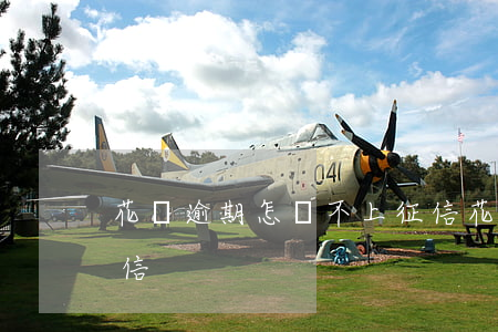 花唄逾期怎樣不上征信（花唄逾期怎樣不上征信）