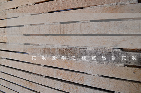 花唄逾期怎樣被起訴(花唄逾期怎樣被起訴)