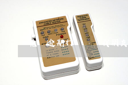 花唄逾期打電話給我朋友怎么辦-