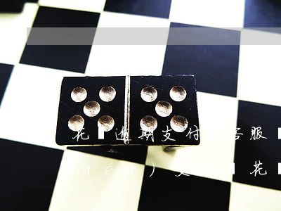 花唄逾期支付寶客服說(shuō)上門(mén) 支付寶花唄逾期打電話說(shuō)上門(mén)