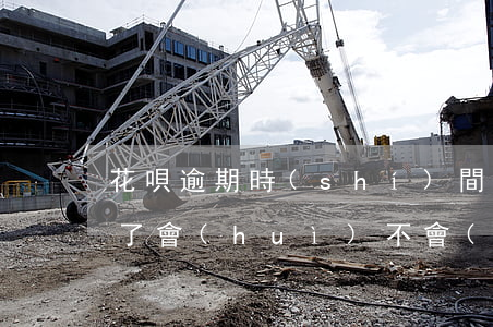 花唄逾期時(shí)間長(zhǎng)了會(huì)不會(huì)下達(dá)郵件到村委會(huì)（花唄逾期會(huì)到村委會(huì)）