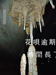 花唄逾期時間長了最低還能用嗎-花唄逾期時間長了最低還能用嗎怎么辦