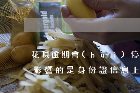 花唄逾期會(huì)停身份證嗎(花唄逾期影響的是身份證信息上的貸款嗎)