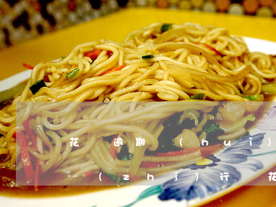 花唄逾期會(huì)強(qiáng)制執(zhí)行嗎(花唄逾期4個(gè)月了,會(huì)強(qiáng)制執(zhí)行還款嗎?)