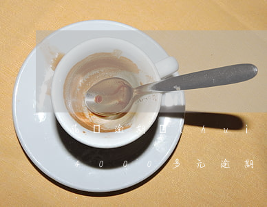 花唄逾期會(huì)收多少利息嗎(欠花唄4000多元逾期1年之后還,罰多少利息)