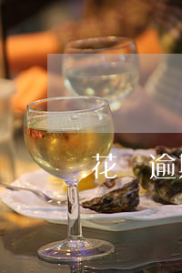 花唄逾期減免2000(花唄降了1000)