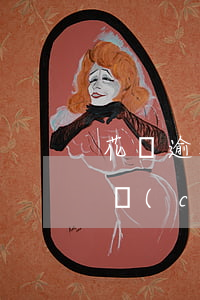 花唄逾期產(chǎn)品自行核實(花唄有產(chǎn)品逾期請盡快還款已還請忽略)