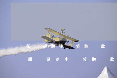 花唄逾期申請分期還款嗎(花唄逾期恢復正常后還可以申請分期還款?)