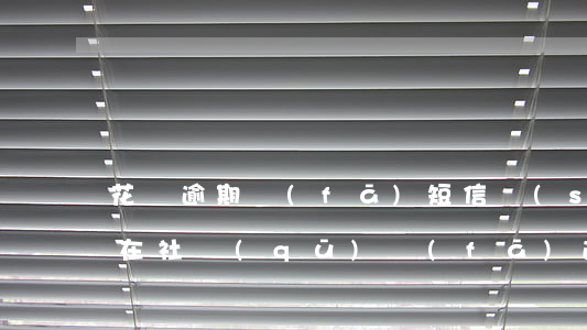 花唄逾期發(fā)短信說(shuō)要在社區(qū)發(fā)通告-花唄逾期發(fā)短信說(shuō)要在社區(qū)發(fā)通告怎么辦