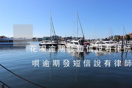 花唄逾期發短信說有律師函幾天會寄到-花唄逾期發短信說有律師函幾天會寄到家里