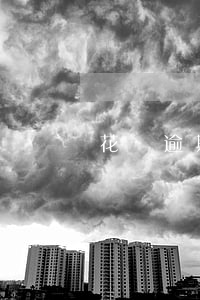 花唄逾期的話扣多少費(fèi)用