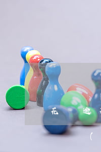 花唄逾期短信說要發(fā)律師函換完還會發(fā)嗎-花唄逾期短信說要發(fā)律師函換完還會發(fā)嗎是真的嗎