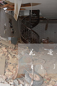 花唄逾期被凍結(jié)新賬期也沒(méi)有解除-花唄逾期被凍結(jié)新賬期也沒(méi)有解除怎么辦