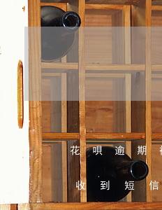 花唄逾期被起訴怎么通知我 花唄逾期了今天收到短信說要起訴我