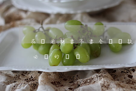 花唄逾期要不要全額還款(花唄要求全額還款必須的還嗎)