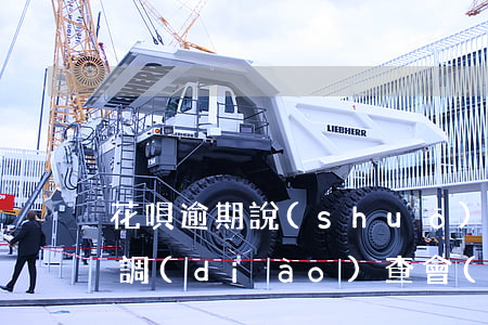 花唄逾期說(shuō)要上門(mén)調(diào)查會(huì)發(fā)短信嗎-花唄逾期說(shuō)要上門(mén)調(diào)查會(huì)發(fā)短信嗎是真的嗎