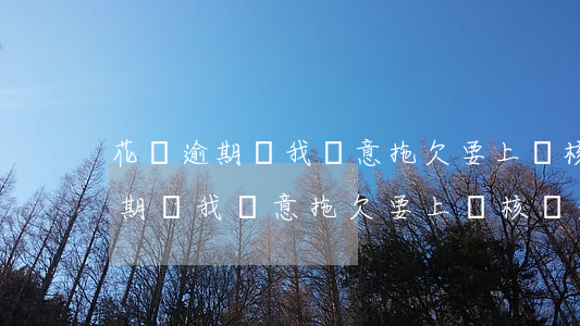 花唄逾期說我惡意拖欠要上門核實-花唄逾期說我惡意拖欠要上門核實是真的嗎