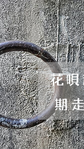 花唄逾期走了法律程序有什么問題-花唄逾期走了法律程序有什么問題嗎