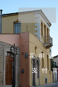 花唄逾期起訴后可協(xié)商還款嗎-支付寶花唄逾期如何協(xié)商還款