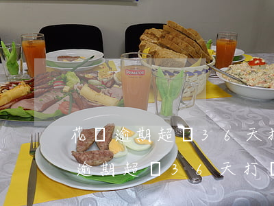 花唄逾期超過36天打電話說會起訴-花唄逾期超過36天打電話說會起訴是真的嗎