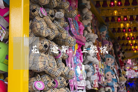 花唄逾期還上能恢復嗎