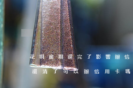 花唄逾期還完了影響辦信用卡么 花唄逾期后還清了可以辦信用卡嗎