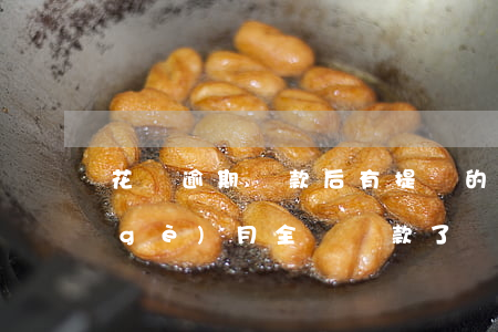 花唄逾期還款后有提額的(花唄逾期了兩個(gè)月全額還款了還能漲額度嗎)