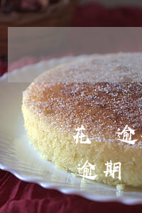 花唄逾期還清了其他app無法使用-花唄逾期還清了其他app無法使用怎么辦