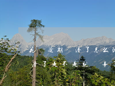 花唄逾期還清了怎么恢復(花唄逾期幾天后還清了是不是就沒事了)