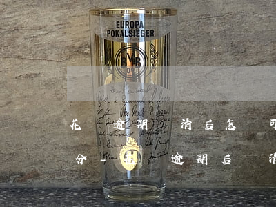花唄逾期還清后怎樣可以恢復(fù)芝麻分-花唄逾期后還清了如何能恢復(fù)使用資格