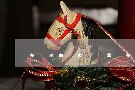 花唄逾期還能買車票嗎(花唄逾期還能買車票嗎)