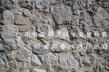 花唄逾期銀行卡會被扣費(支付寶銀行卡解綁花唄逾期會扣銀行的錢嗎)