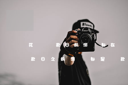 花唄還款日前消費都在還款日還么-花唄還款日之前消費都是還款日還嗎