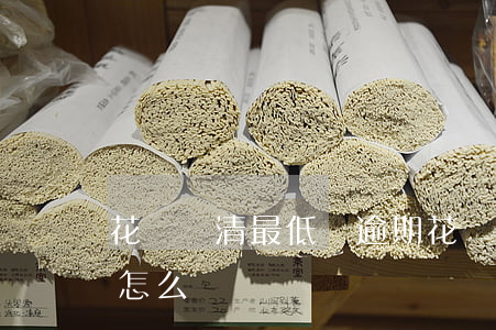 花唄還清最低額 逾期(花唄還清最低額 逾期會怎么樣)