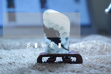 花唄都有誰(shuí)逾期