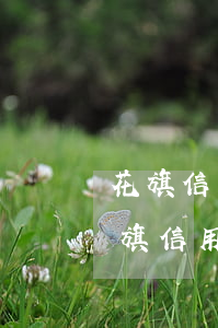 花旗信用卡逾期怎么協(xié)商招商(花旗信用卡 退出)