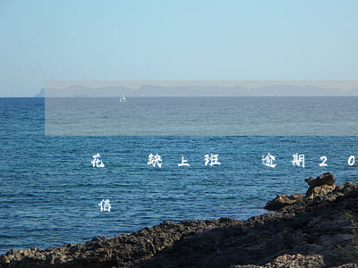 花無缺上班貸逾期20天 花無缺上班貸上征信嗎