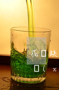 花無缺大學(xué)貸逾期起訴 花無缺大學(xué)貸暫停放款