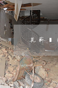 花薪貸款逾期情況說(shuō)明書