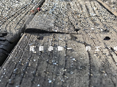花薪逾期一個月(工資拖欠超一個月)