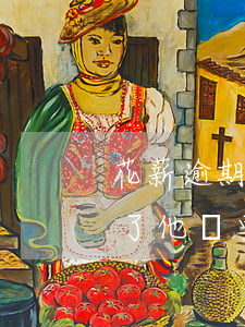 花薪逾期了他說要起訴我是真的嗎(花薪逾期了他說要起訴我是真的嗎)