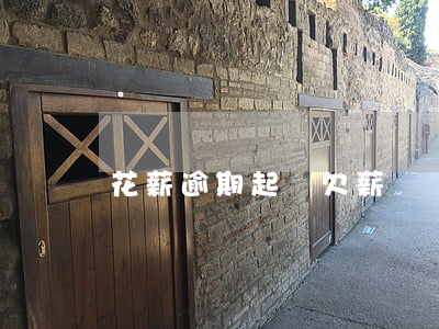 花薪逾期起訴(欠薪 訴訟)