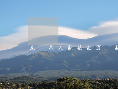 花錢找人取保犯罪嗎(取保要花多少錢)