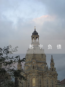 苏宁负债逾期-苏宁到期债务