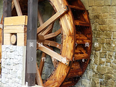 英語(yǔ)商務(wù)信函寫(xiě)作的構(gòu)思工具及范例分析