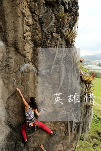 英雄借逾期說起訴我