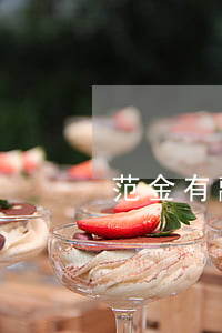 范金有離婚了嗎
